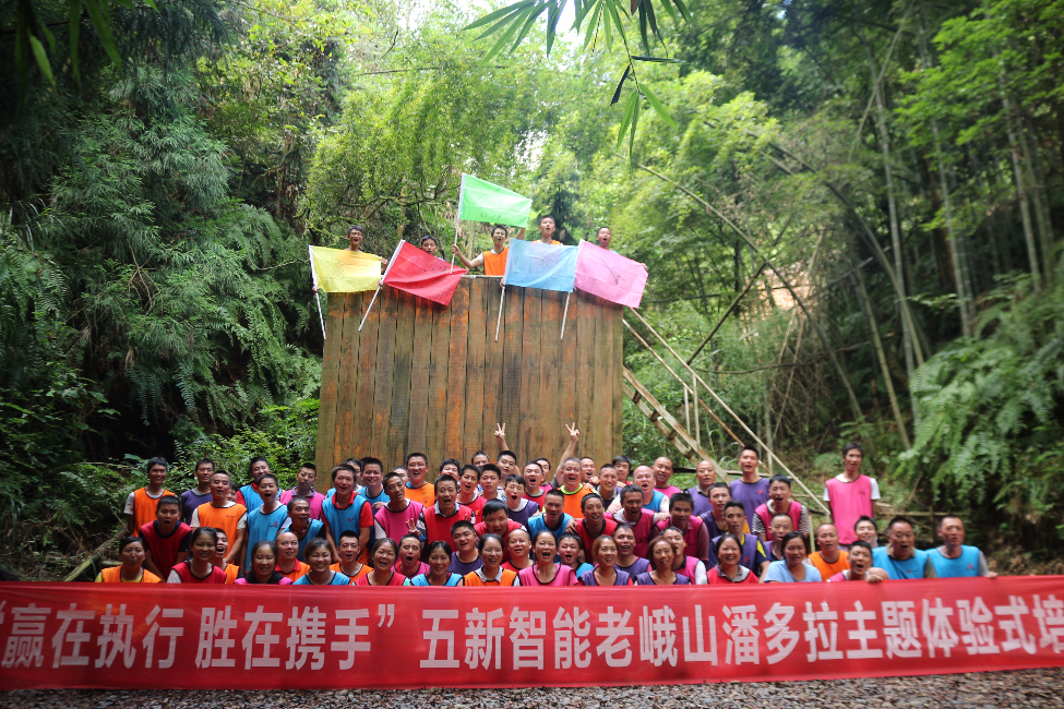 “贏在執(zhí)行，勝在攜手”五新智能潘多拉主題體驗(yàn)式拓展活動(dòng)  ?